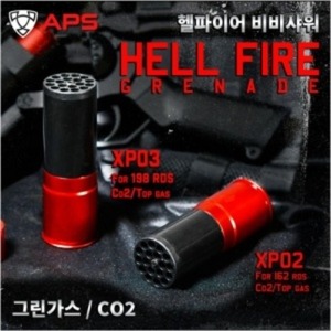 Hell Fire Grenade 헬파이어 비비샤워 유탄카트리지 - 162발 / 198발 ( xp-02 / xp-03 )