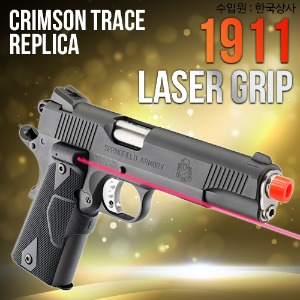 [ACM] COLT  M1911 Laser Grip