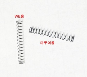 [WE] M9 시리즈용 로딩 노즐 스프링