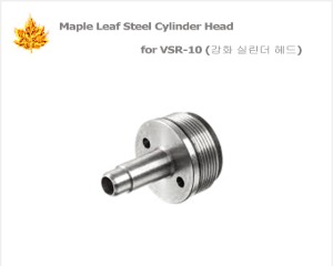 [Maple Leaf] Steel Cylinder Head for VSR-10 (강화 실린더 헤드)
